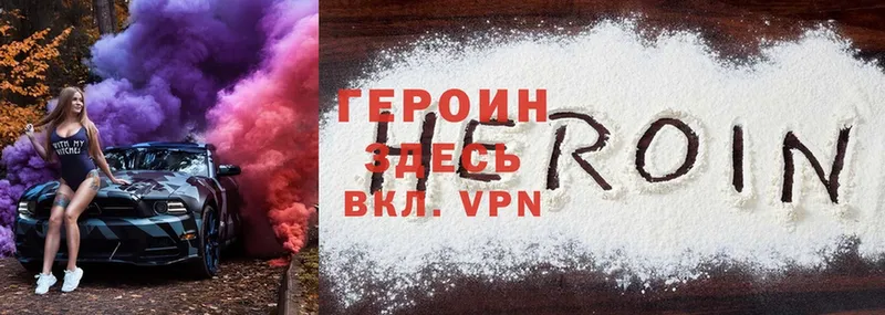 Героин Heroin  цены наркотик  Шуя 