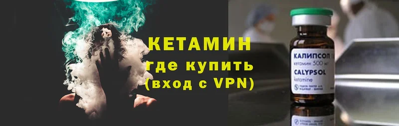 Кетамин ketamine  Шуя 